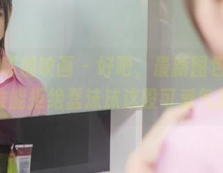 MTYH喵糖映画 - 好吧，最新图包又来了，谁能拒绝蠢沫沫这股可爱气息？