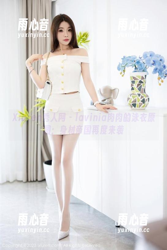 Xiuren秀人网-lavinia肉肉 Xiuren秀人网 - lavinia肉肉的泳衣原图:身材帝国再度来袭