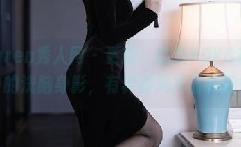 Xiuren秀人网 - 更新，悠悠YOYO在白裙中的洗脑身影，有种微风拂面的慵懒。