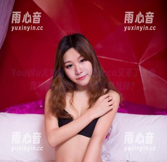 YouWu尤物馆 - 陈怡曼coco又来了，免费写真，今天腿好像特别放肆？