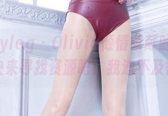 beautyleg - Olivia倾情奉献的御姐风，快来寻找资源吧！我迫不及待了