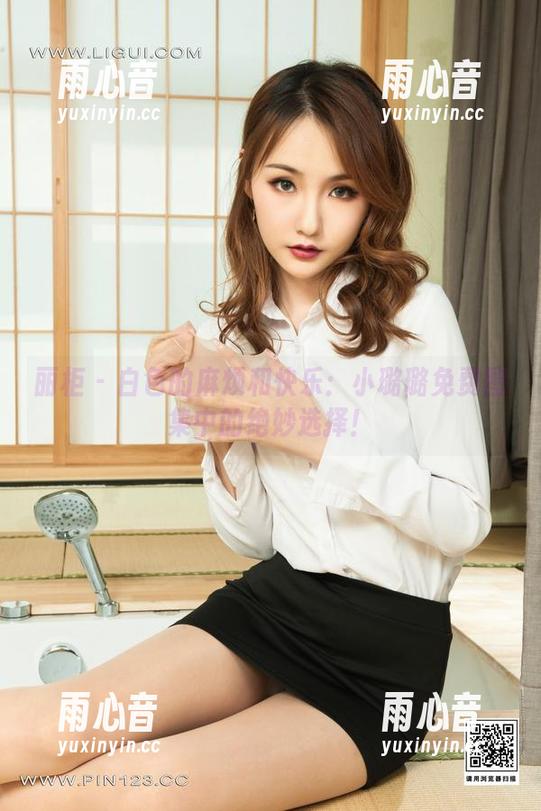 丽柜-小璐璐 丽柜 - 白色的麻烦和快乐:小璐璐免费图集中的绝妙选择!