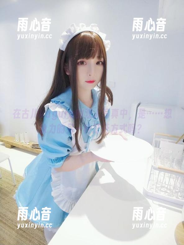 古川kagura 在古川kagura的双人写真中,是……想象力的另一种打开方式吗?