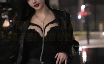 微密圈 - 周妍希的豹纹迷局——原图居然还真不差！这图包值得瞧瞧。