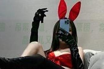 微密圈 - 吊带当道，免费的原图，奔跑的晶骡儿又开挂啦！