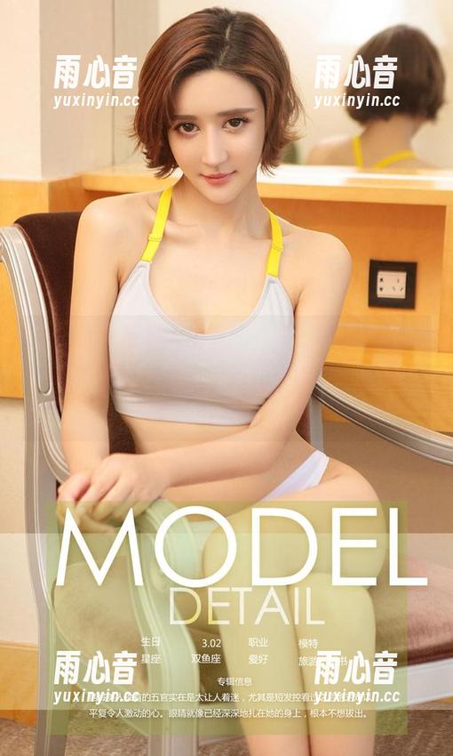 尤果网-李莉莉 尤果网 - 反转人生套路,来!李莉莉送你一组免费照片——“奶油多巴胺”,可别说我没提醒哦!