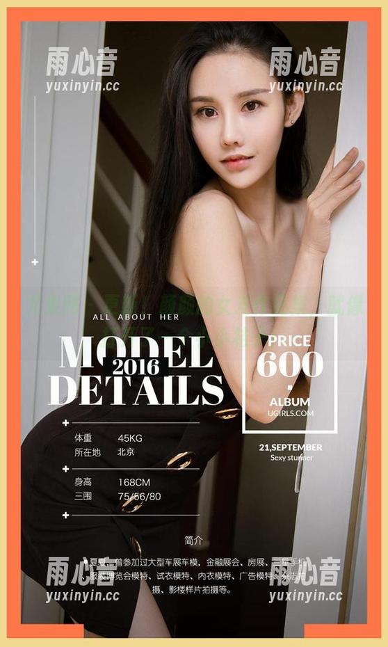 尤果网-颜颜 尤果网 - 更新!颜颜的女友作品集,就像打开了一个小小桔子!