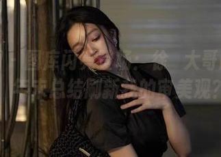 微密圈 - 图库闪亮登场：徐珺大哥的白丝，年末总结刷新我的审美观？
