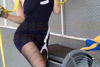 星颜社 - 赵馨悦运动体验：原图和套图更像是运动会后的休闲时光？