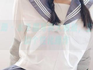 稚乖画册 - 水手服写真大解放，生煎团团的个性化操作