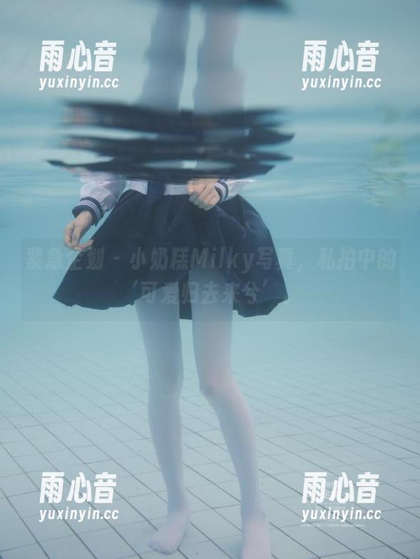 紧急企划-小奶糕Milky 紧急企划 - 小奶糕Milky写真,私拍中的‘可爱归去来兮’。