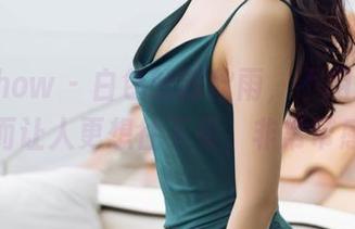 花漾show - 白色的陈秋雨，不用圣光，反而让人更想往下看，非常带感。